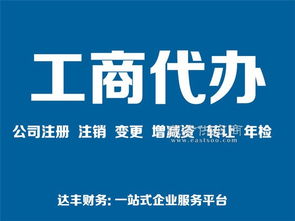 代理記賬一年費(fèi)用詳解及達(dá)豐品牌服務(wù)介紹