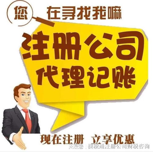 昆山代理記賬與廣告設(shè)計(jì)公司注冊(cè)及業(yè)務(wù)辦理指南