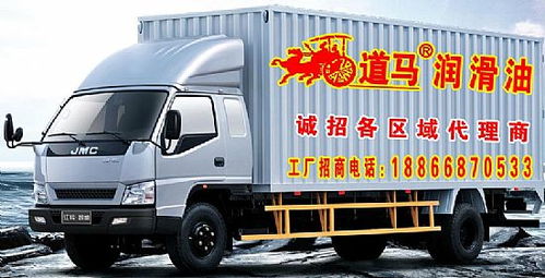 道馬潤(rùn)滑油 攜手共贏，開啟專業(yè)潤(rùn)滑油經(jīng)銷代理新篇章